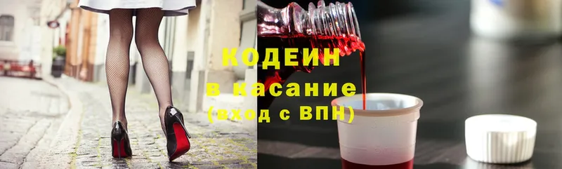 Codein Purple Drank  сколько стоит  Заполярный 