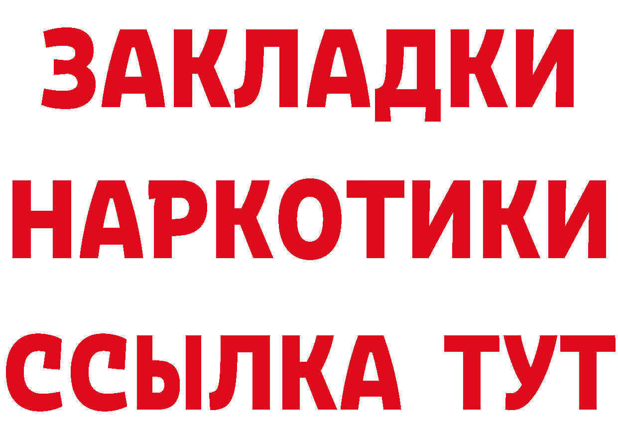 БУТИРАТ 99% сайт даркнет MEGA Заполярный